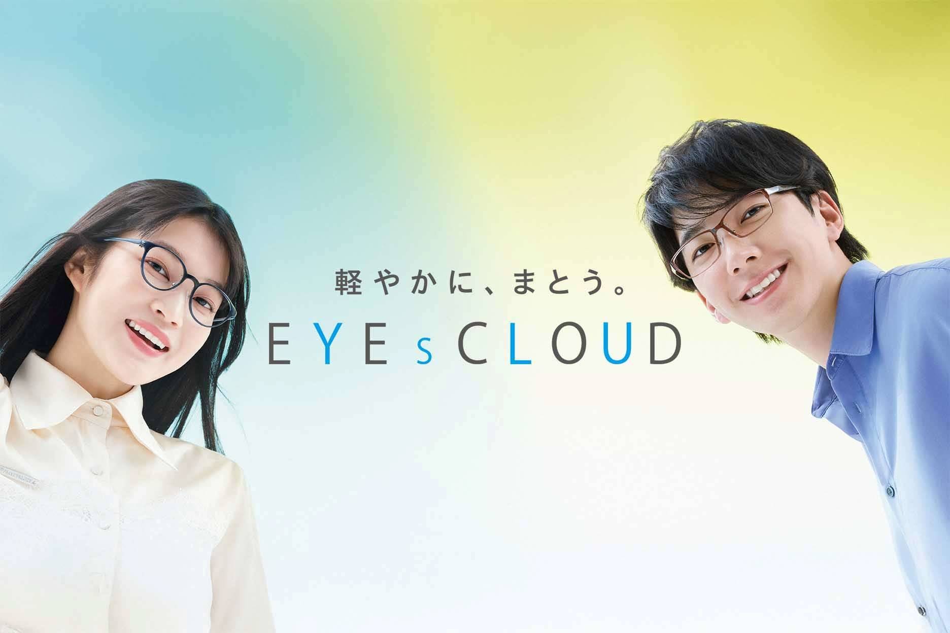 Eyescloud
