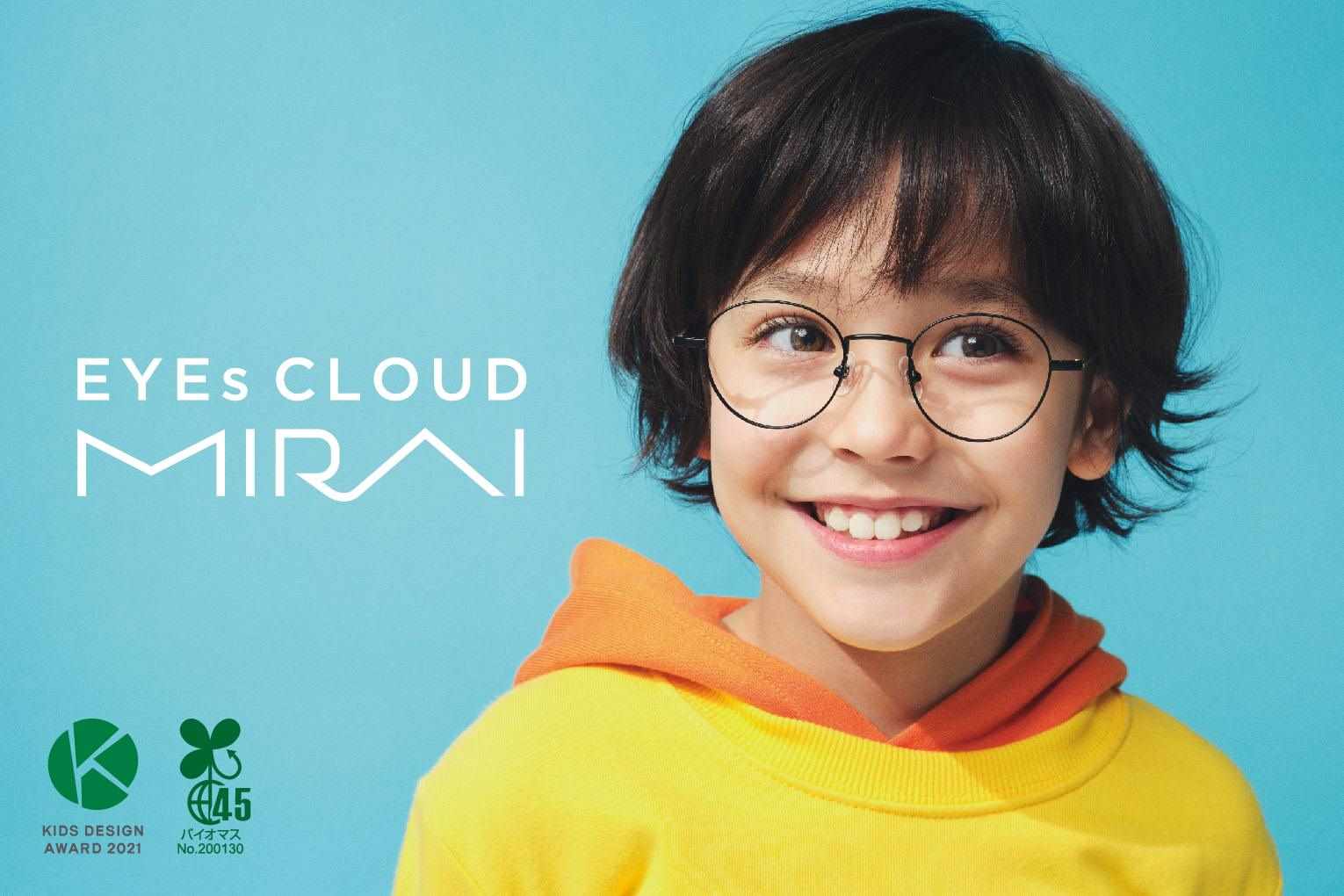 Eyescloud7