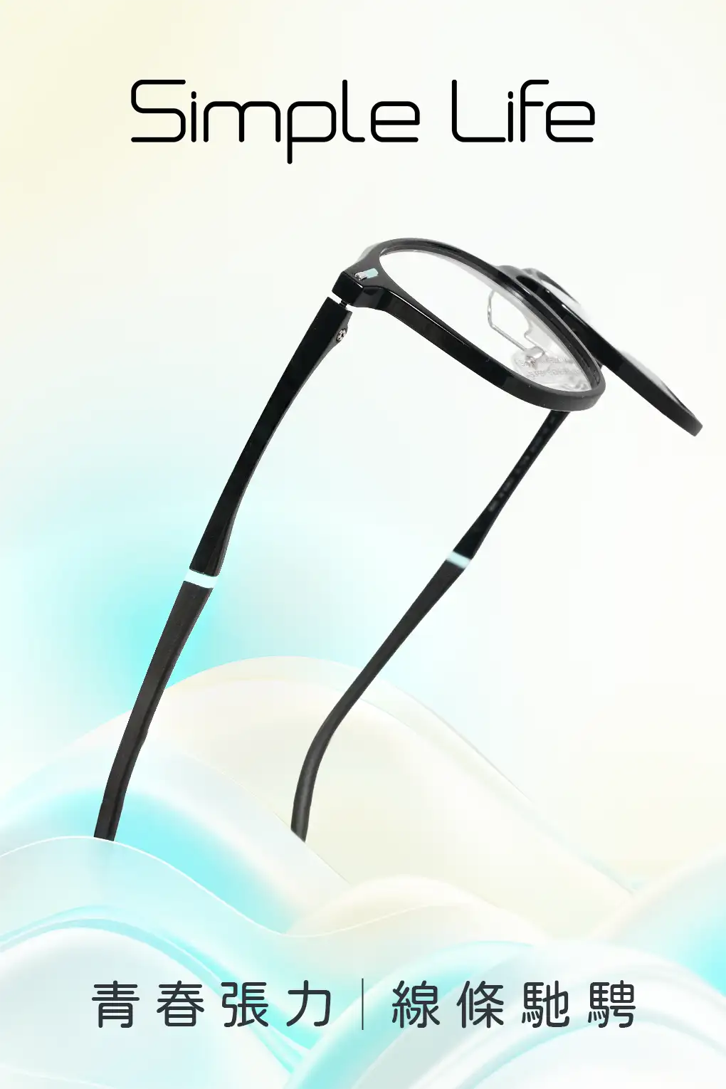 simple-life-korean-tr90-eyewear-flex-upgrade