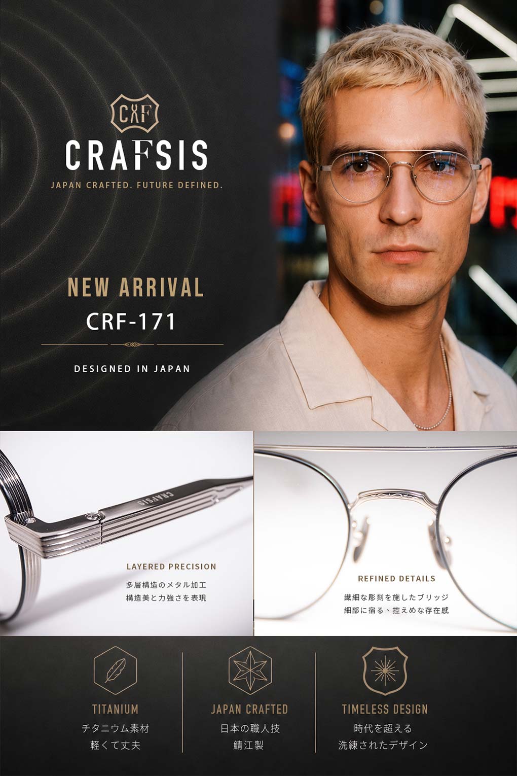Crafsis sabae titanium eyewear 2026