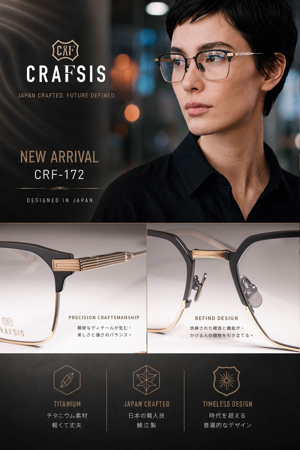 Crafsis sabae titanium eyewear 2026